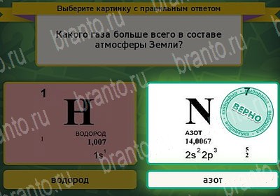 решебник на игру Выбирайка Уровень 7461