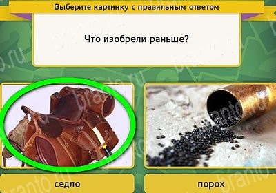 Выбирайка решения Уровень 7462