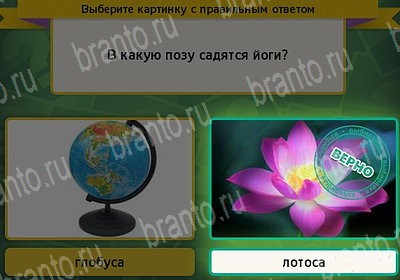 Выбирайка игра подсказки Уровень 7464