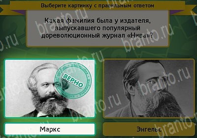 Выбирайка ответы в картинках Уровень 7466