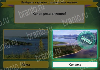 игра Выбирайка Мой мир ответ на Уровень 7470