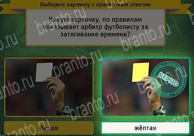 Решения на игру Выбирайка Уровень 7473