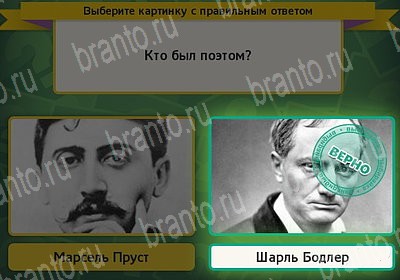 Помощь на игру ВК Выбирайка Уровень 7474