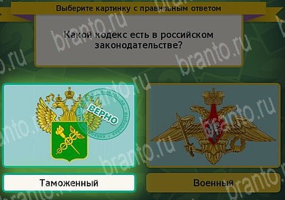 Выбирайка игра ответы в одноклассниках Уровень 7477