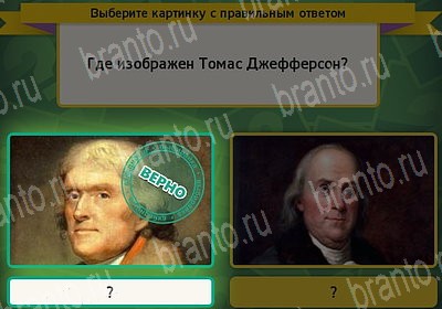 Выбирайка подсказки в контакте Уровень 7479