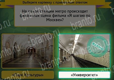 игра Выбирайка ответ на Уровень 7480