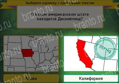 Выбирайка решения Уровень 7482