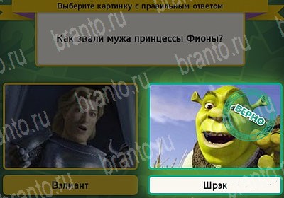 Выбирайка ответы в картинках Уровень 7486
