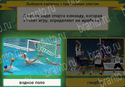 Игра Выбирайка подсказки Уровень 7488