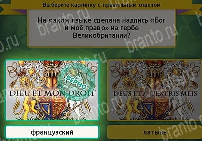 игра Выбирайка помощь Уровень 7489