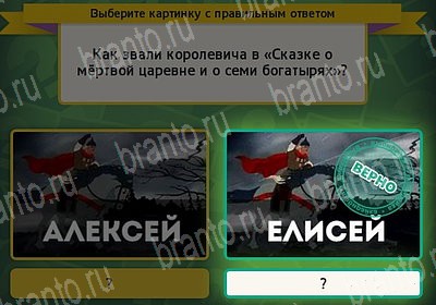 Выбирайка решения Уровень 7492