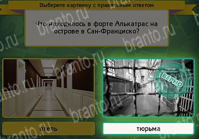 Выбирайка игра подсказки Уровень 7494