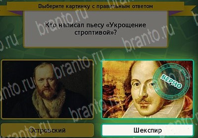 Выбирайка ответы в картинках Уровень 7496