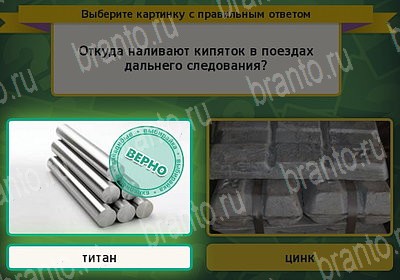 Игра Выбирайка Мой мир ответы Уровень 7497