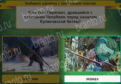 игра Выбирайка ВК помощь Уровень 7499