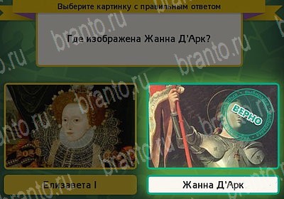 игра Выбирайка Мой мир ответ на Уровень 7500