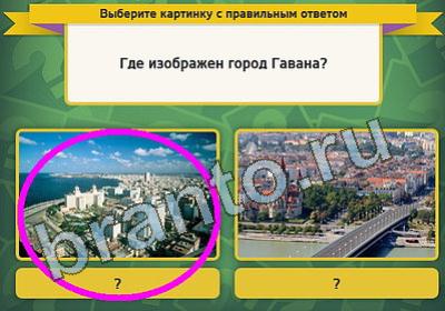 Решения на игру Выбирайка Уровень 
693