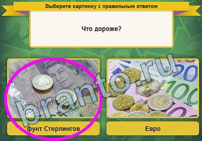 Помощь на игру ВК Выбирайка 
Уровень 694