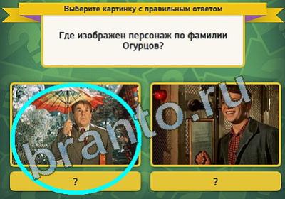 ответы к игре Выбирайка Уровень 
695