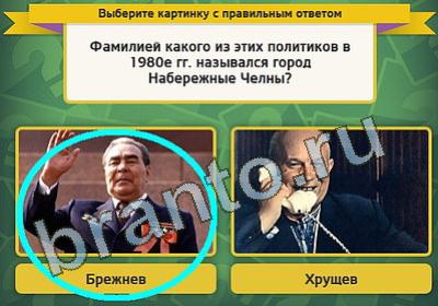 Выбирайка подсказки в контакте 
Уровень 699