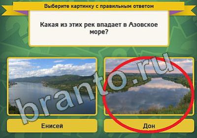 решебник на игру Выбирайка Уровень 
701