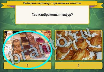 Выбирайка решения Уровень 702