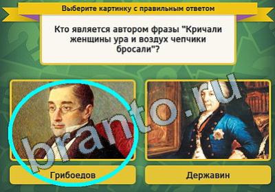 Выбирайка игра подсказки Уровень 
704