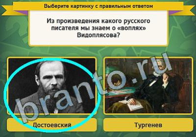Выбирайка ответы в картинках 
Уровень 706