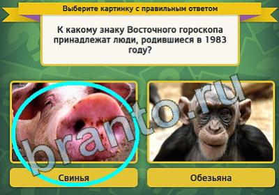 решебник на игру Выбирайка Уровень 
711