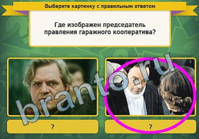 Выбирайка решения Уровень 712