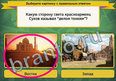 Выбирайка игра ответы Уровень 
713