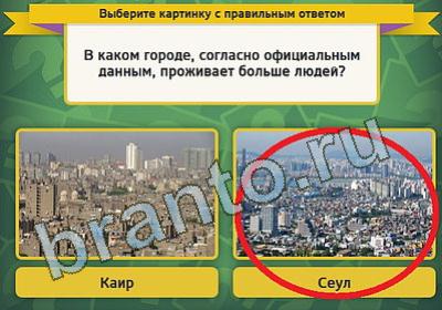 Выбирайка игра помощь Уровень 
715