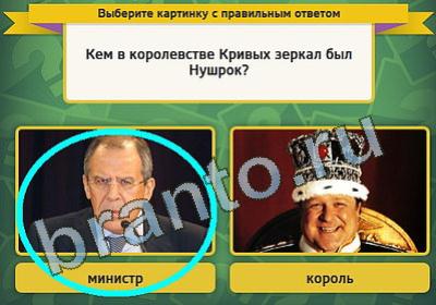 Игра Выбирайка подсказки Уровень 
718