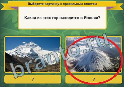 игра Выбирайка помощь Уровень 
719