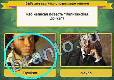 ответы на игру Выбирайка в одноклассниках Уровень 781