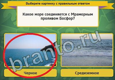 Решения на игру Выбирайка Уровень 783