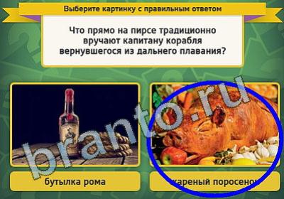 Выбирайка игра ответы в одноклассниках Уровень 787