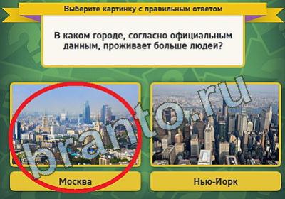 Одноклассники Выбирайка ответы Уровень 788