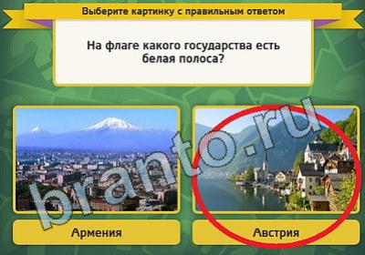 игра Выбирайка ответ на Уровень 790