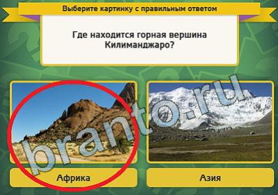 решебник на игру Выбирайка Уровень 791