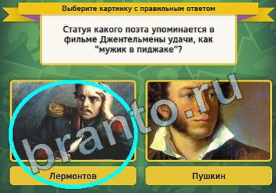 Выбирайка игра подсказки Уровень 794