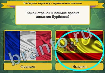 Выбирайка игра помощь Уровень 795