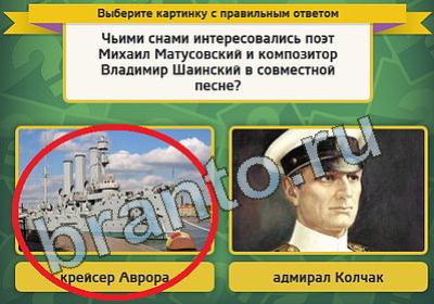 Выбирайка ответы в картинках Уровень 806