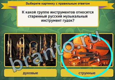 Игра Выбирайка ответы Уровень 807