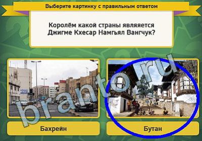 игра Выбирайка ответ на Уровень 810