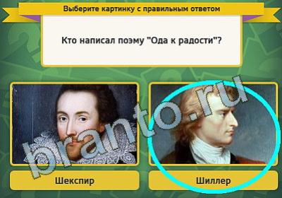 Решения на игру Выбирайка Уровень 813