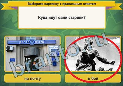 Выбирайка подсказки в контакте Уровень 819