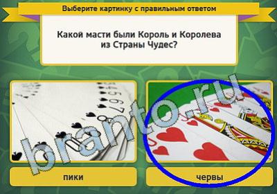 Выбирайка решения Уровень 822