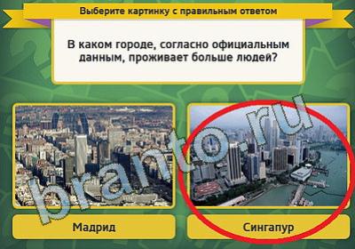 Выбирайка игра помощь Уровень 825