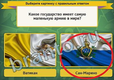 Выбирайка ответы в картинках Уровень 826